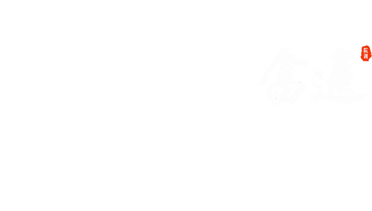 奋进